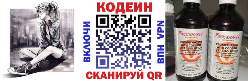 Кодеиновый сироп Lean Purple Drank  Дыгулыбгей 