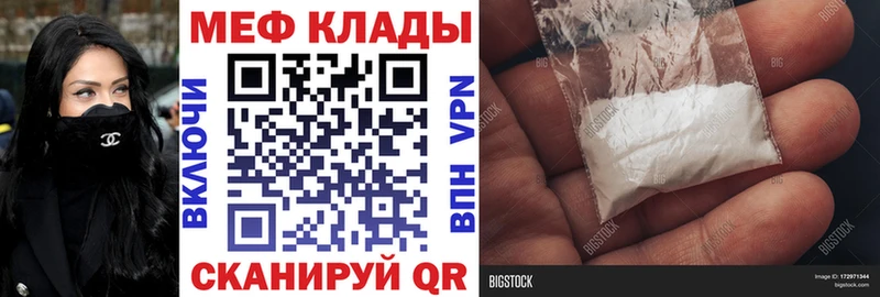 Меф мяу мяу  Дыгулыбгей