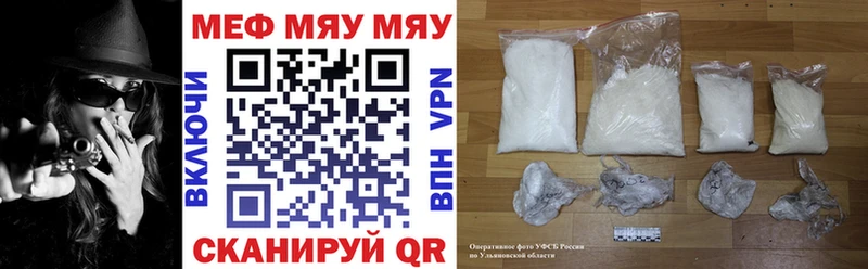 Меф кристаллы  даркнет сайт  Дыгулыбгей 