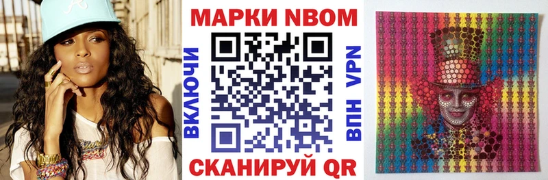 OMG Дыгулыбгей Марки N-bome 1500мкг